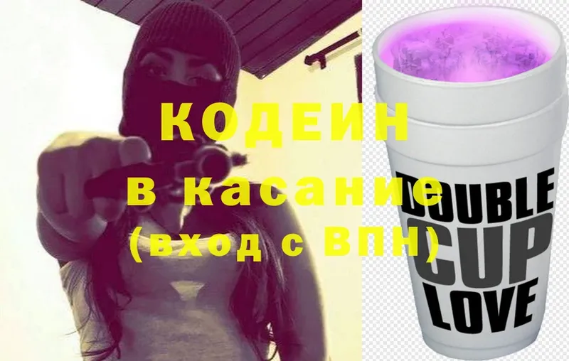 omg   продажа наркотиков  Бахчисарай  Codein Purple Drank 