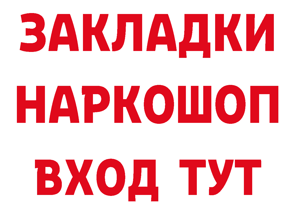 Магазины продажи наркотиков это формула Бахчисарай